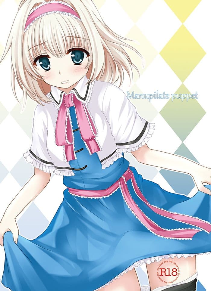 Manupilate puppet サンプル 1