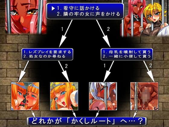 女ザコをリョナり尽くせ！牢獄脱出エロゲーム★〜あなたの選んだ選択肢で爆乳ザコがアヘ悶絶！〜 サンプル 2