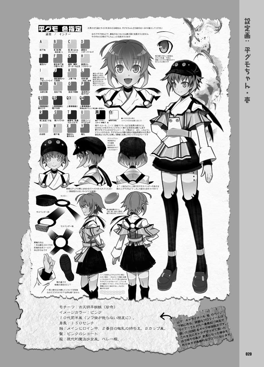 平グモ下克上遺文録＋α サンプル 1