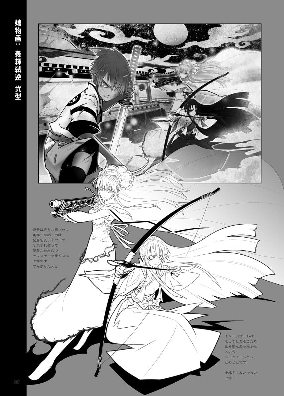 平グモ下克上遺文録＋α サンプル 2