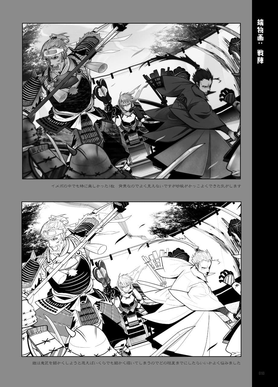 平グモ下克上遺文録＋α サンプル 3