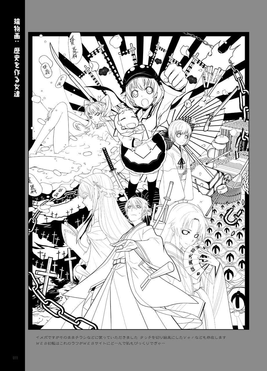 平グモ下克上遺文録＋α サンプル 4