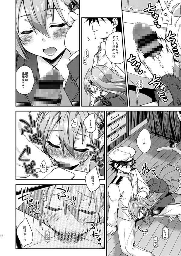 鈴谷とどうする?ナニしちゃう?7 サンプル 1