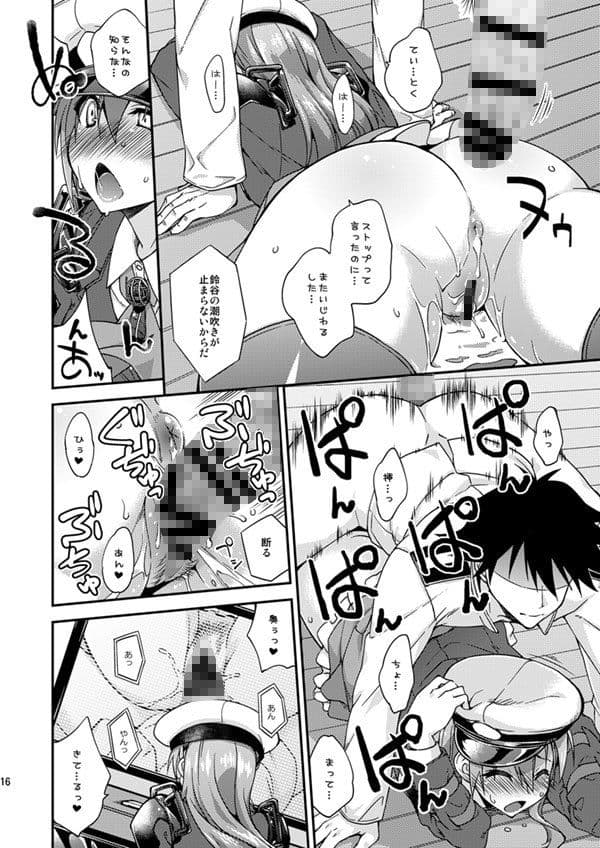 鈴谷とどうする?ナニしちゃう?7 サンプル 2