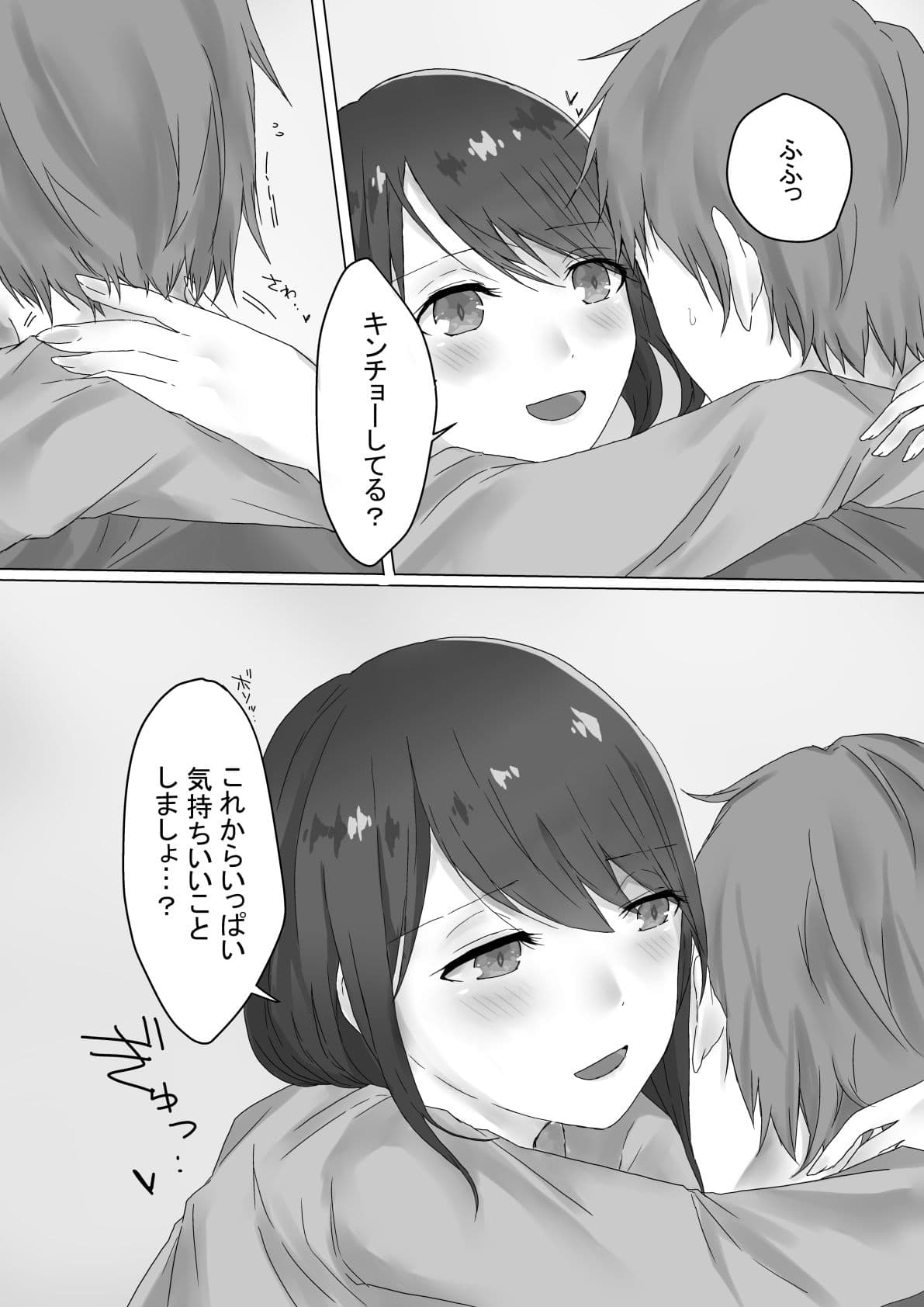 理想のセックス教えます サンプル 4