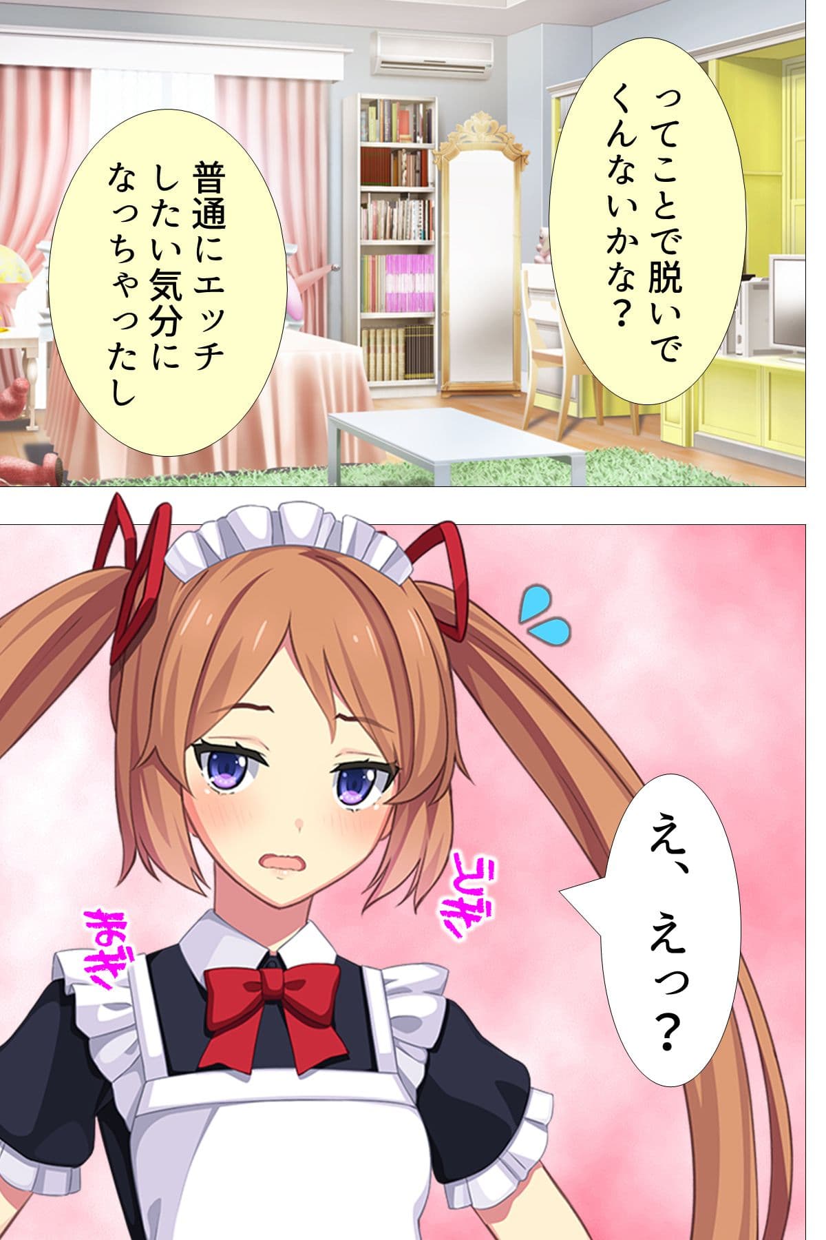 エロ本マニアの俺に届いた出版社からのHな招待状 9巻 サンプル 1