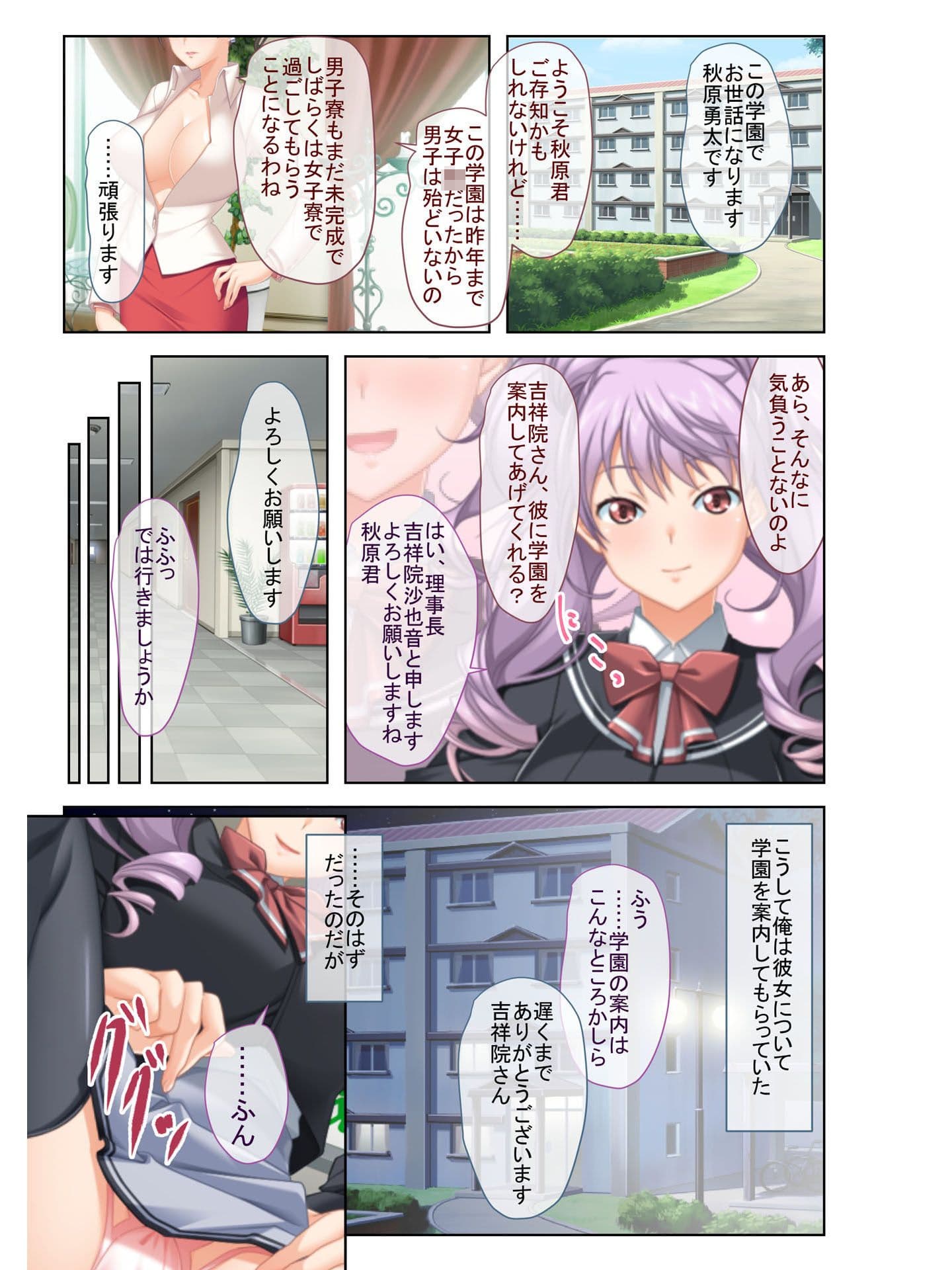 復讐のSEX〜傲慢女がヒィヒィ泣き喘ぐ快感〜 フルカラーコミック版 サンプル 1
