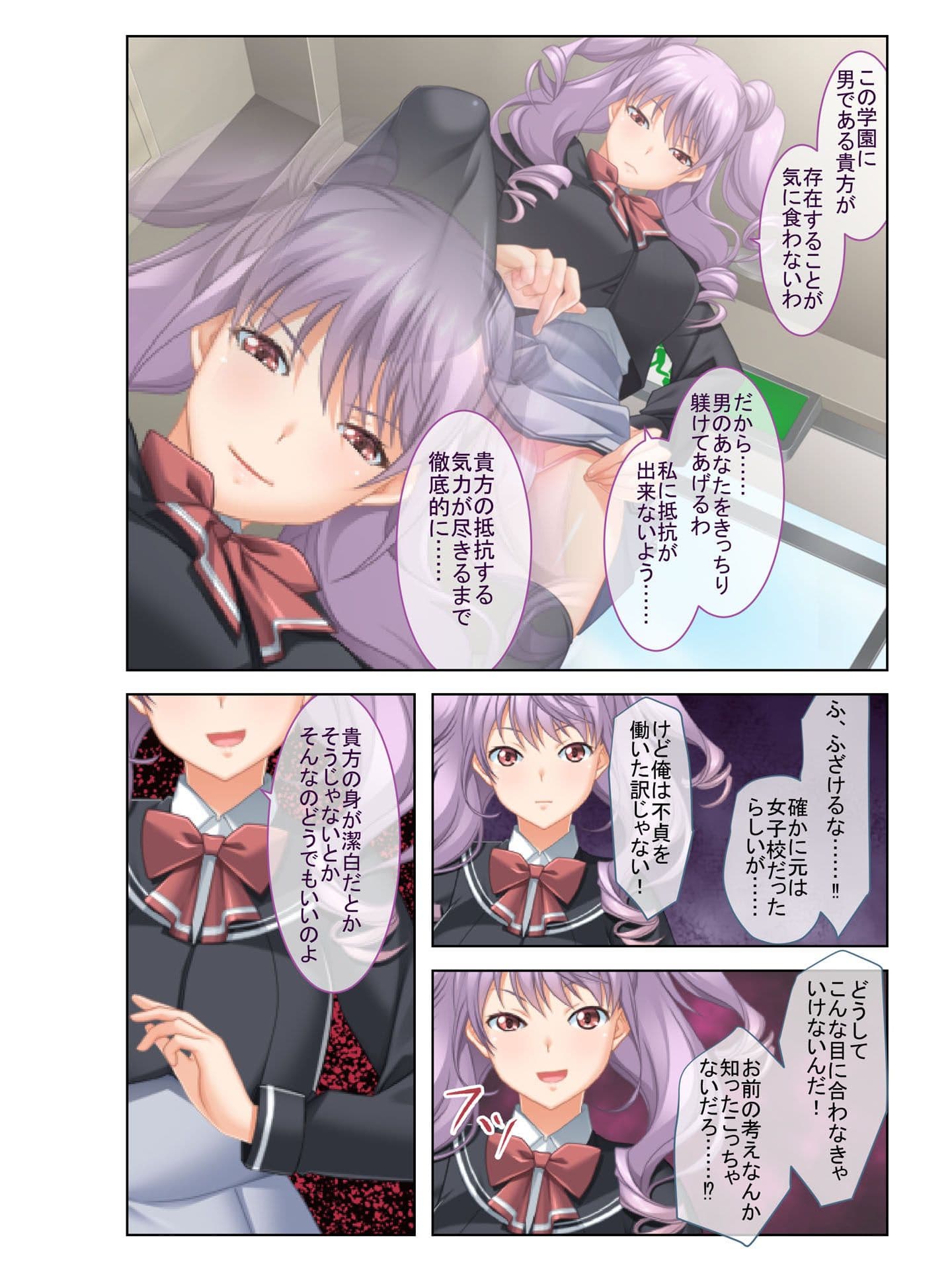 復讐のSEX〜傲慢女がヒィヒィ泣き喘ぐ快感〜 フルカラーコミック版 サンプル 4