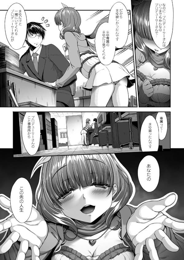 監禁楽園 サンプル 1