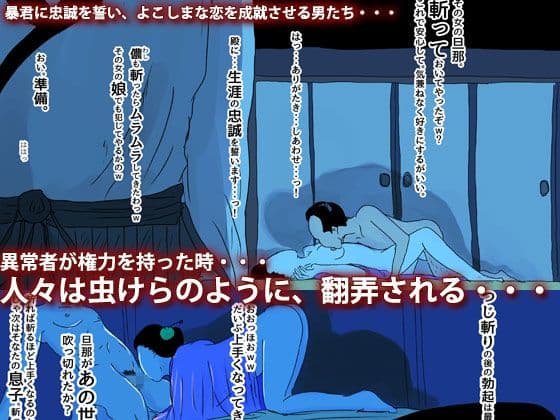 寝取り狂の大名行列 サンプル 3
