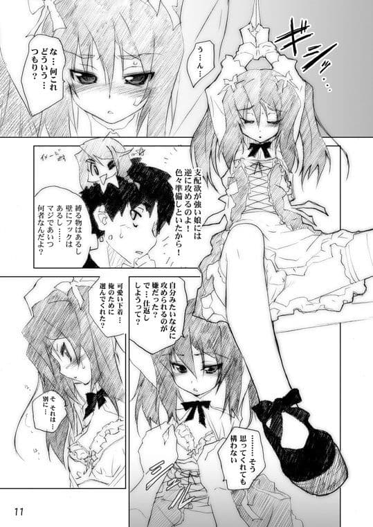 きゅーぽん3！ サンプル 1