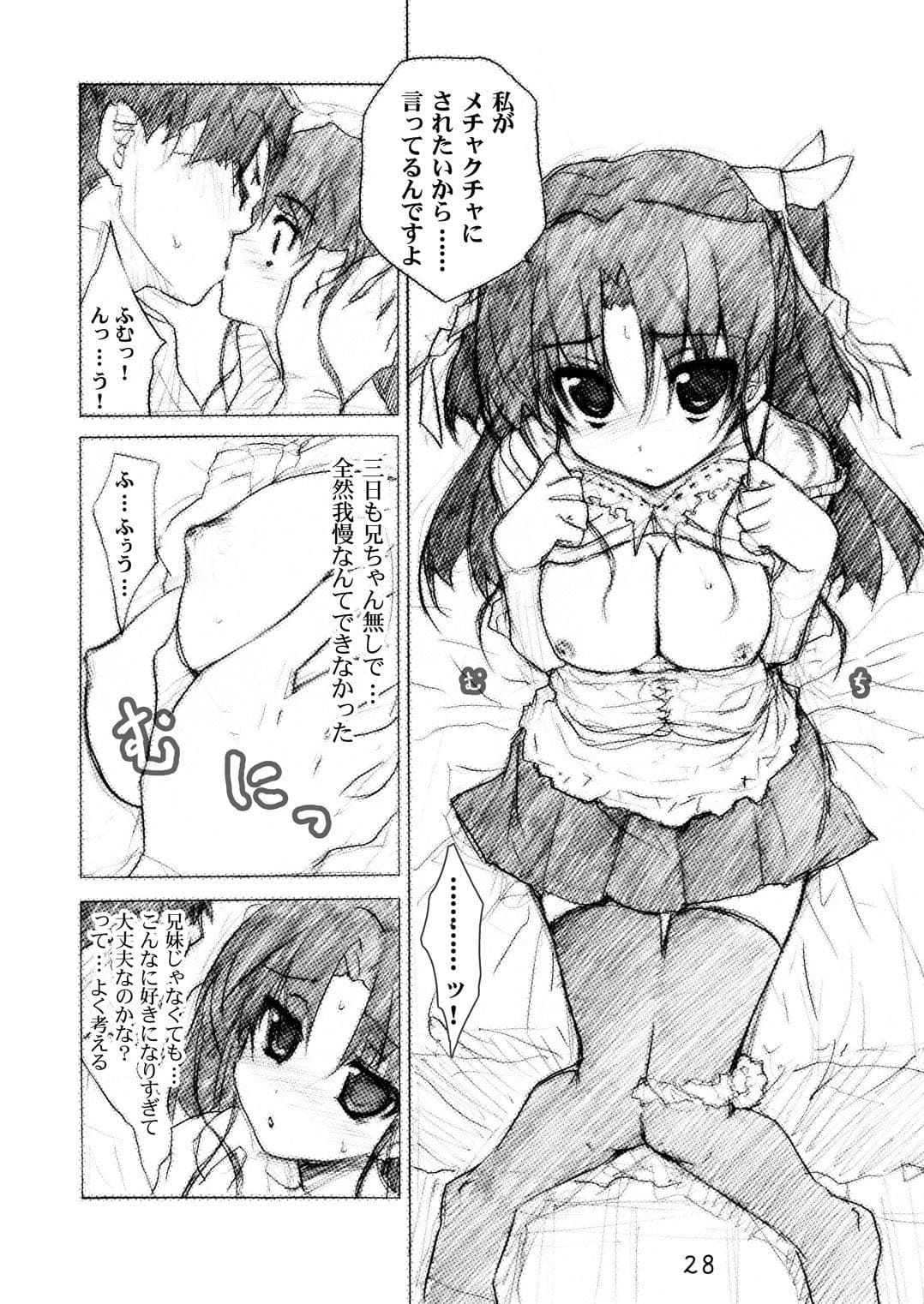 きゅーぽん3！ サンプル 3