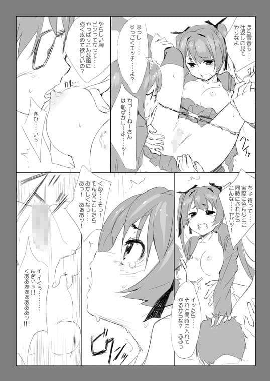 きゅーぽん5！ サンプル 2