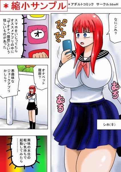 オナペットにされた記録が見れるアプリ！ サンプル 1