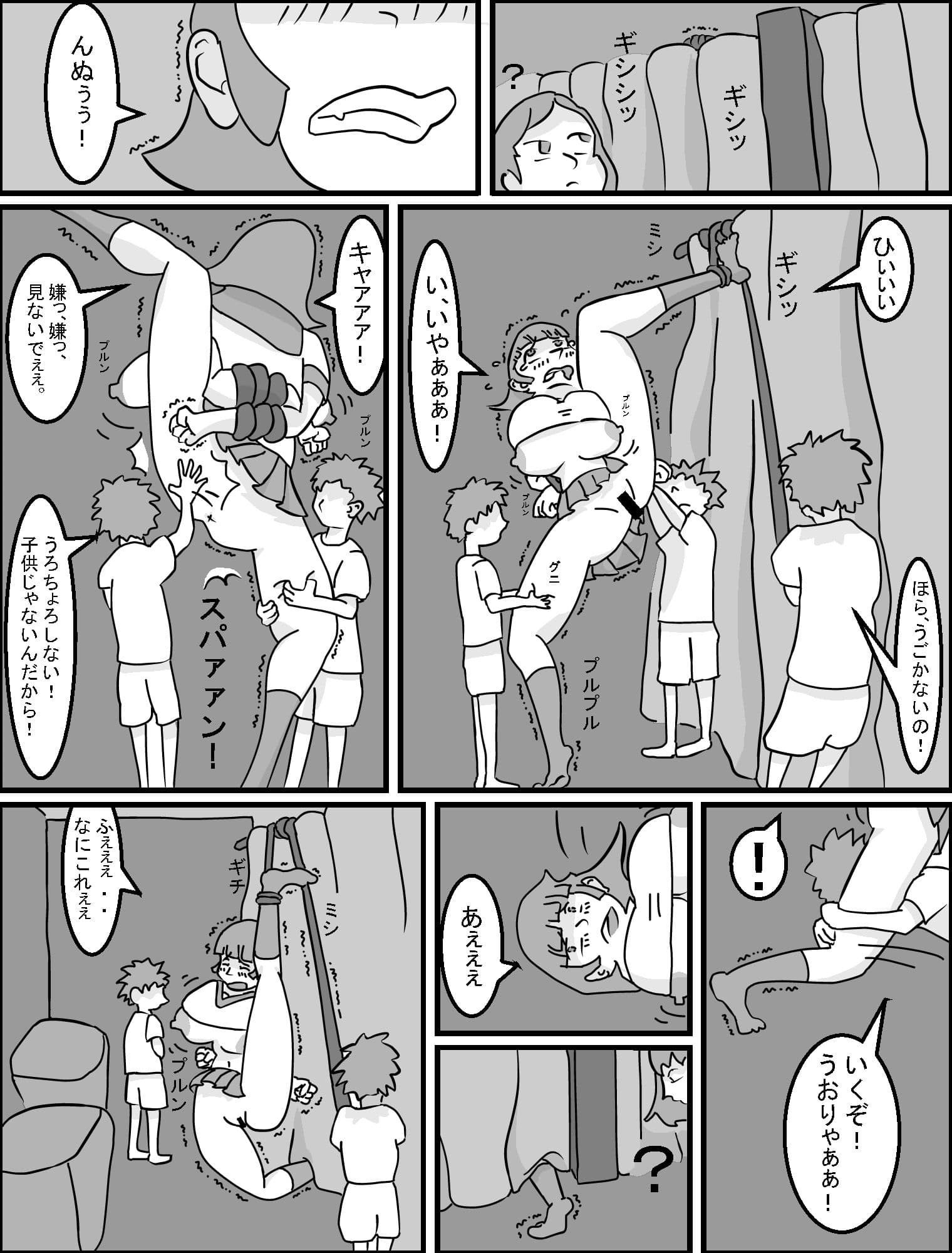 おねリョナ2 （大量94ページ漫画）極悪サスマタ・プール地獄編 サンプル 1