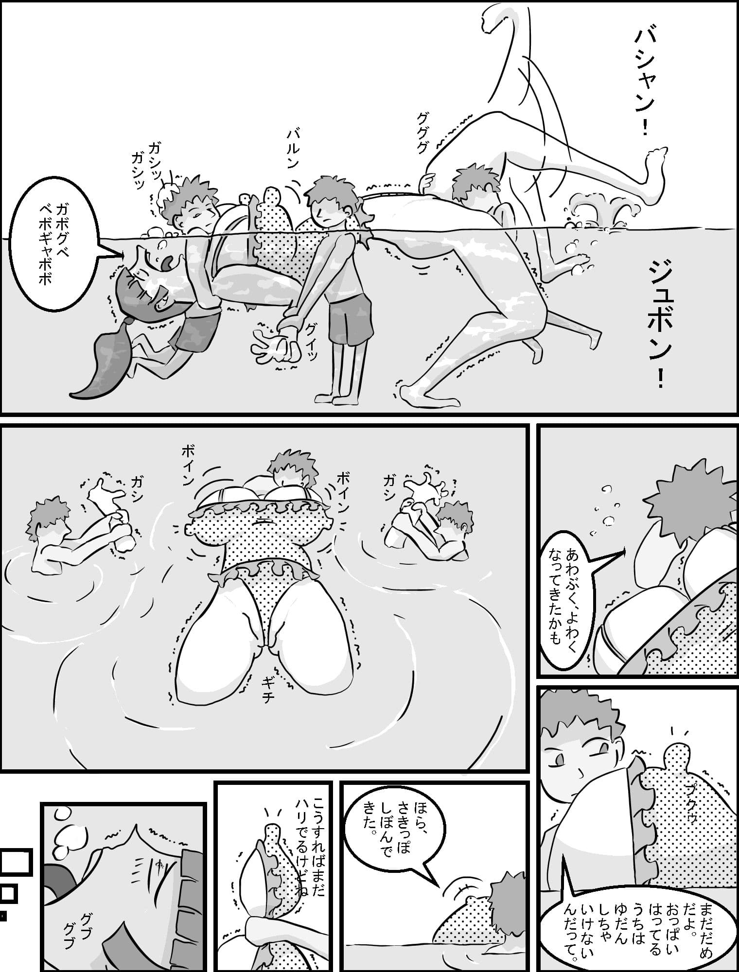 おねリョナ2 （大量94ページ漫画）極悪サスマタ・プール地獄編 サンプル 2