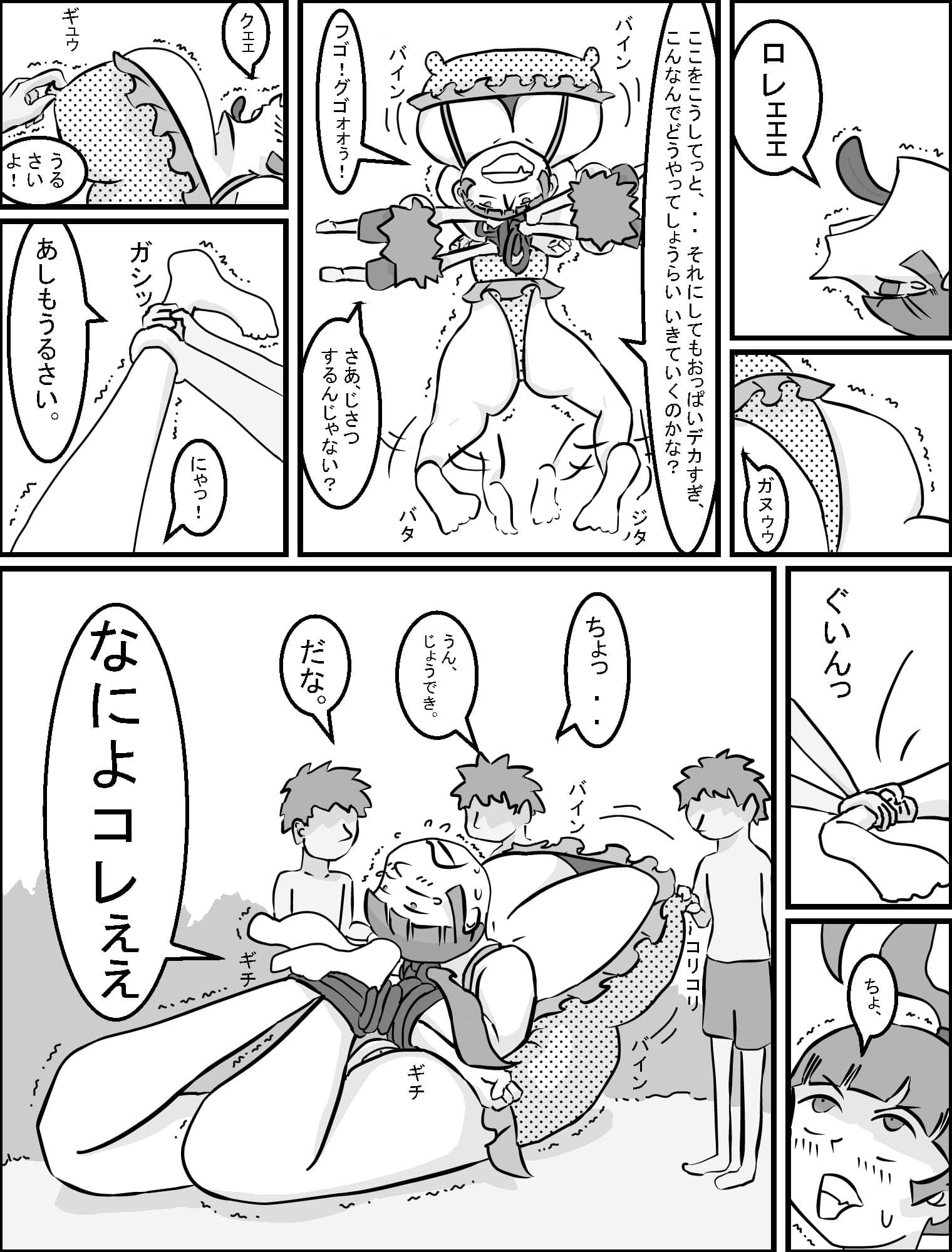 おねリョナ2 （大量94ページ漫画）極悪サスマタ・プール地獄編 サンプル 3