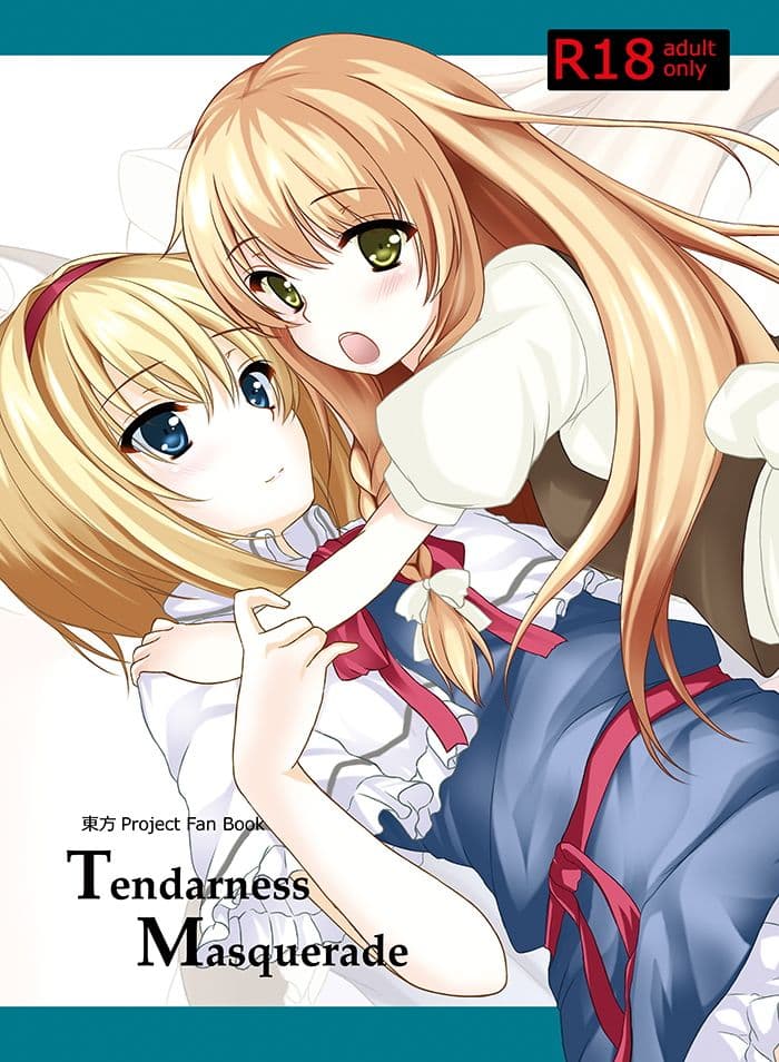 Tendarness Masquerade サンプル 1