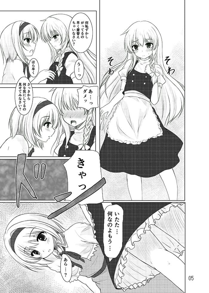 Tendarness Masquerade サンプル 2