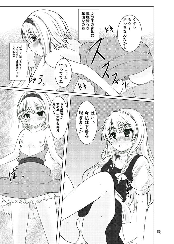 Tendarness Masquerade サンプル 3