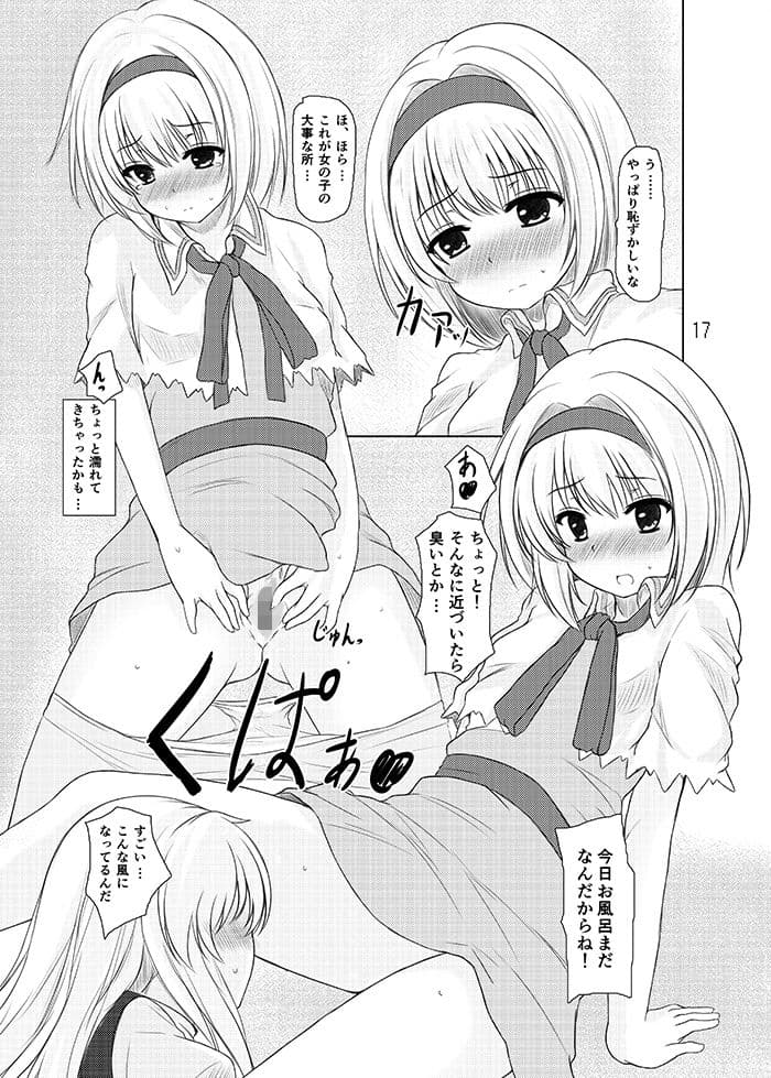 Tendarness Masquerade サンプル 4