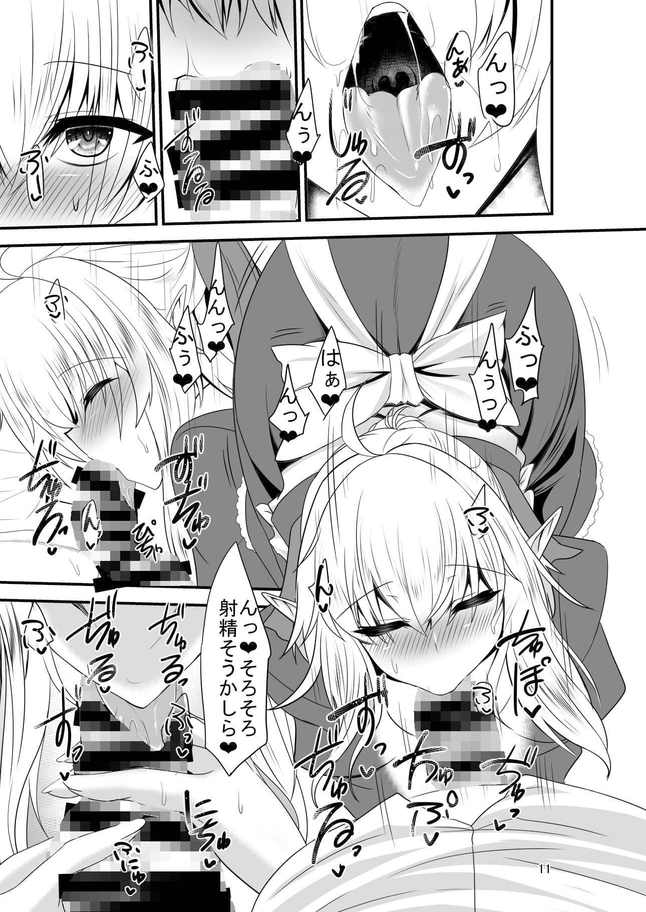 すきすき若様 -エルフママにも襲われたい- サンプル 1