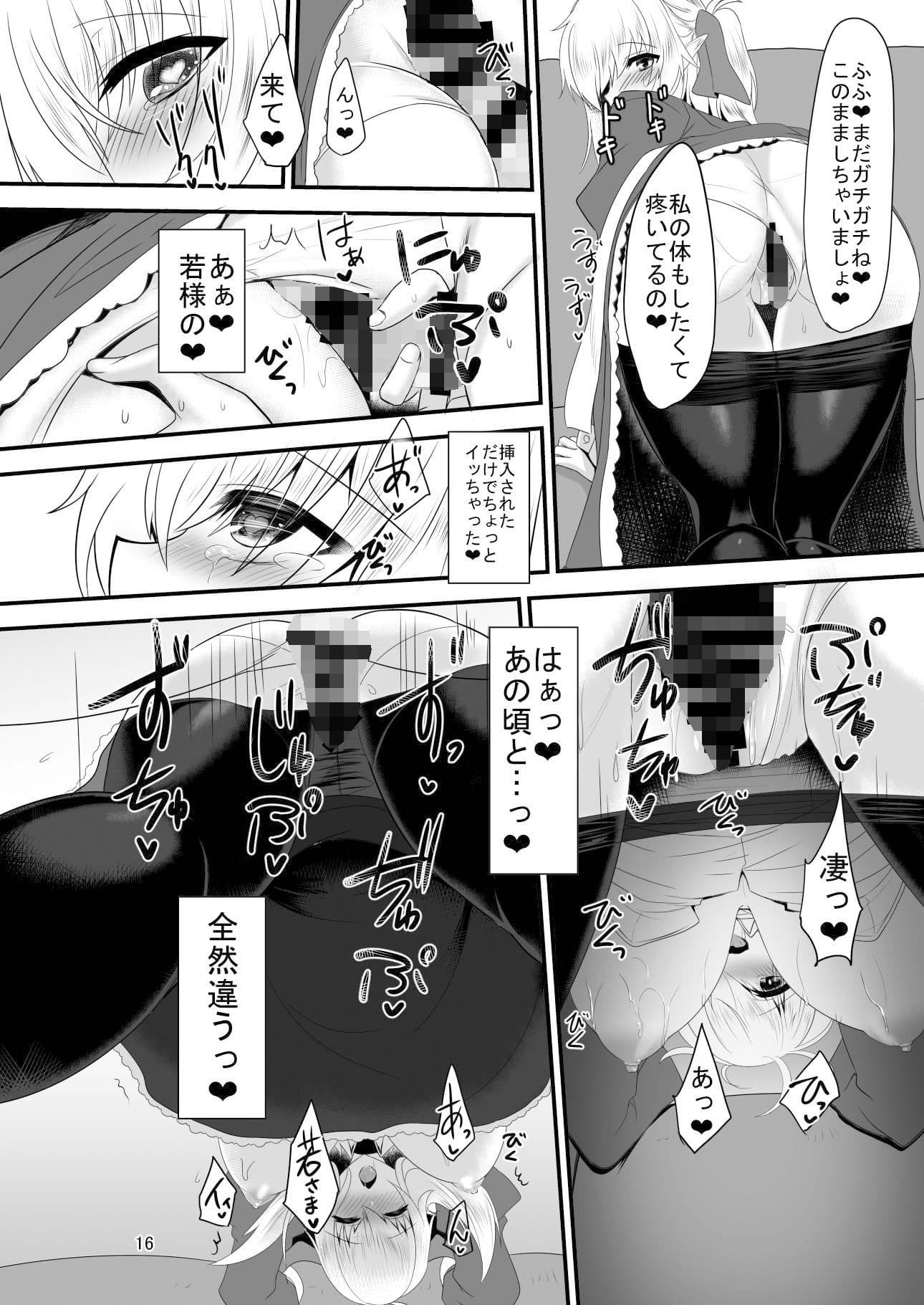 すきすき若様 -エルフママにも襲われたい- サンプル 3