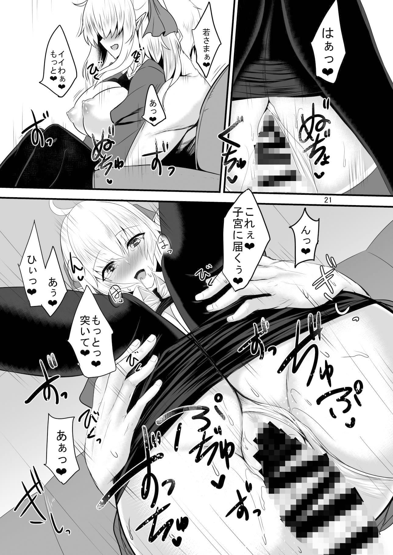 すきすき若様 -エルフママにも襲われたい- サンプル 4