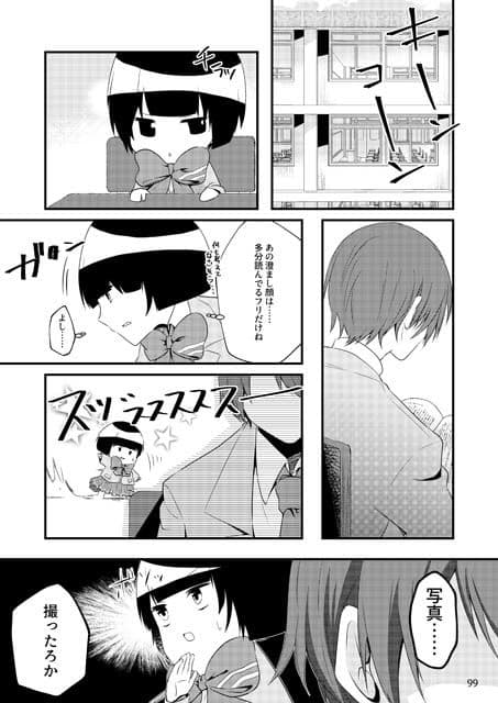 いじめられっ子の処方箋 正義の投与の行く末は【コミック版】5-2話 サンプル 1