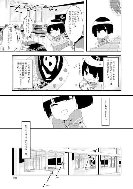 いじめられっ子の処方箋 正義の投与の行く末は【コミック版】5-2話 サンプル 3