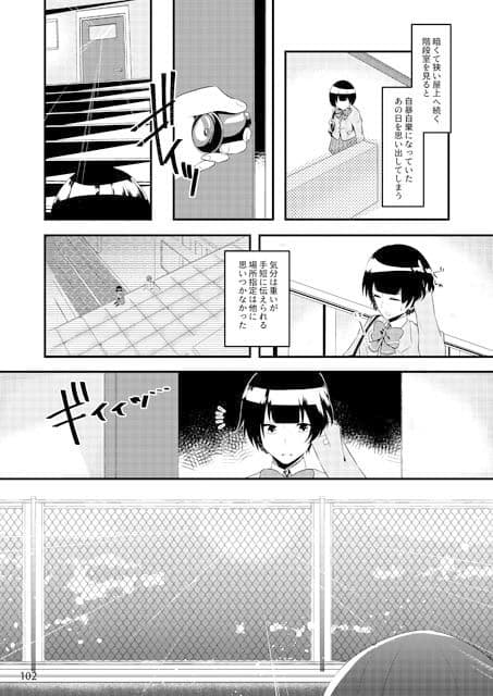 いじめられっ子の処方箋 正義の投与の行く末は【コミック版】5-2話 サンプル 4