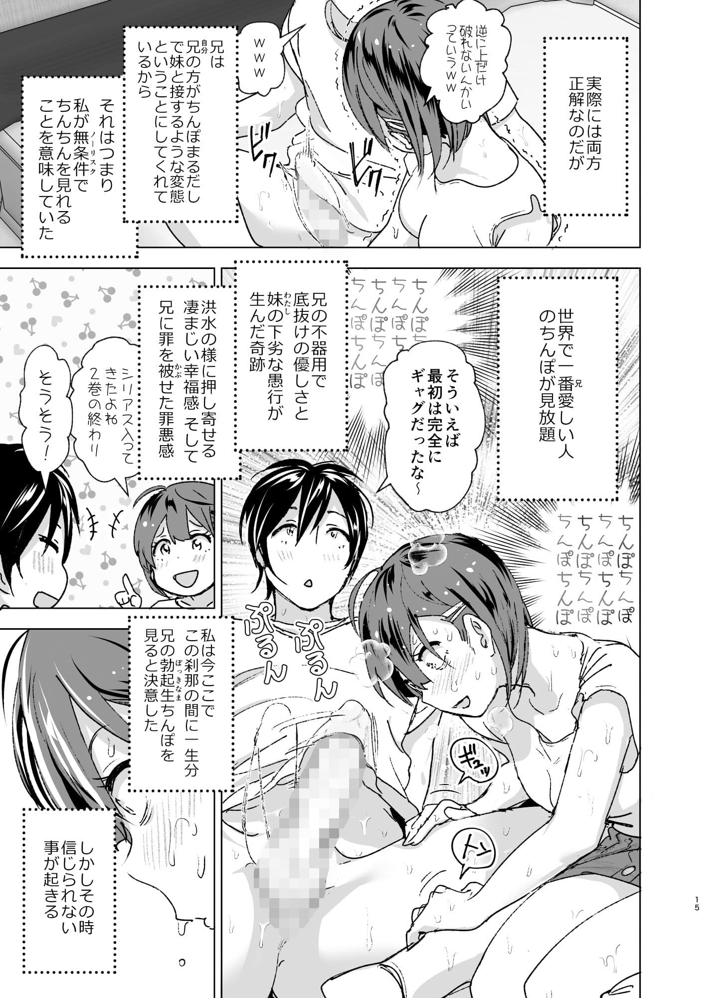 ちくびーむ！びびびびび！！ サンプル 1