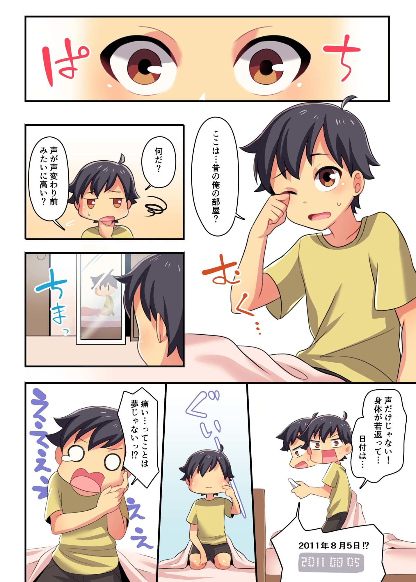 俺が幼馴染の恋人♀になるなんて絶対ありえない（TSFのFのほんシリーズ） サンプル 2