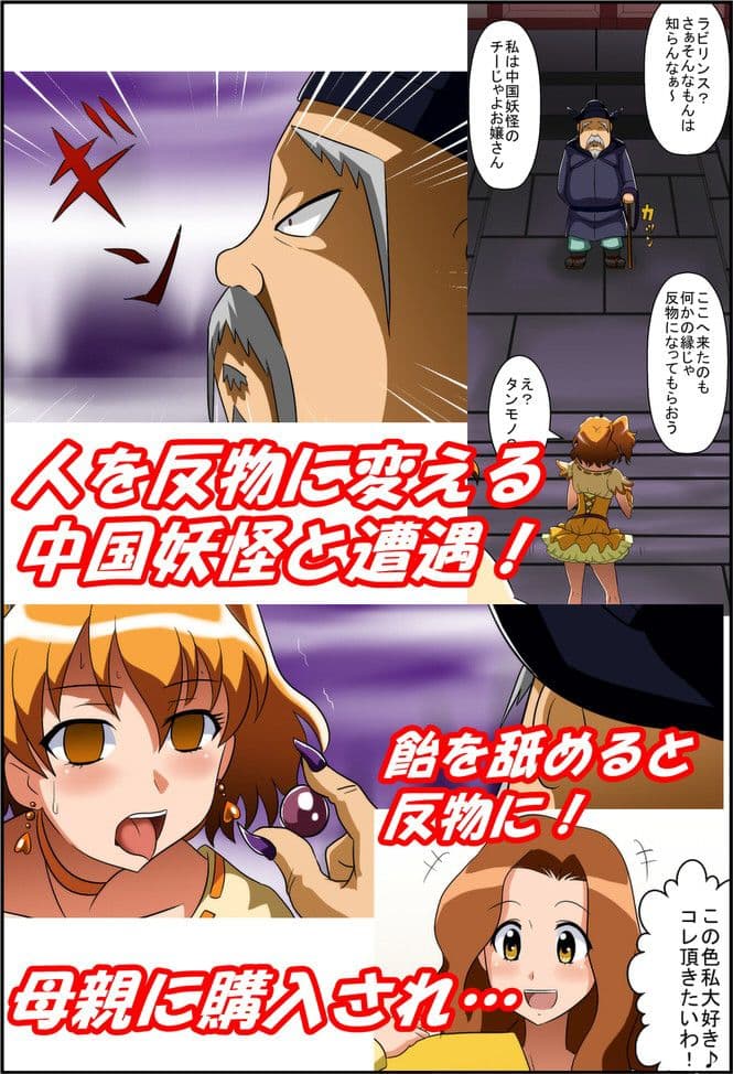 状態変化漫画vol.6〜変身ヒーローを色んな’物’に変えてみた〜 サンプル 2