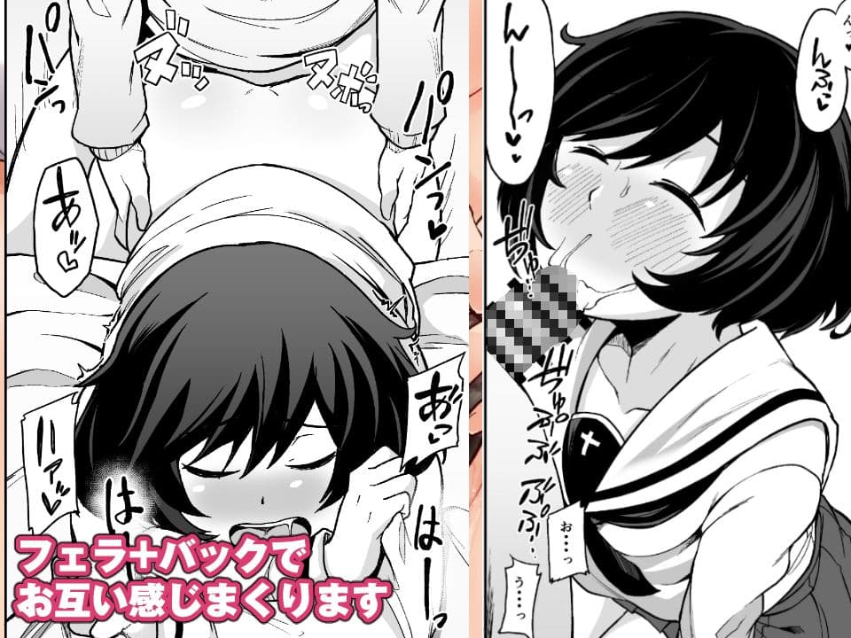 年下彼氏と性交作戦！ サンプル 2
