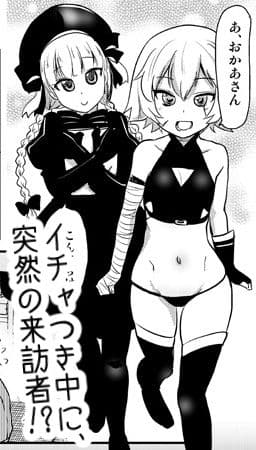 オタク姫が来た部屋。 サンプル 2
