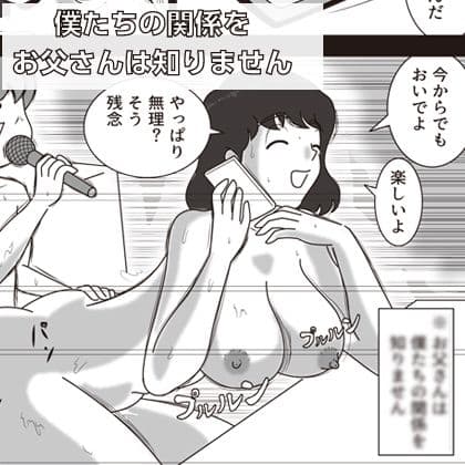 お母さんとカラオケ サンプル 3