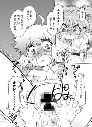 ごきんじょのもんすたあ9 サンプル 1