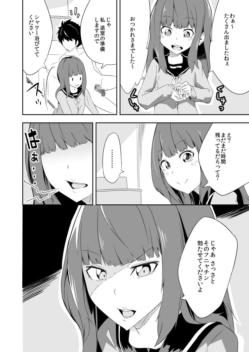 風俗嬢は正直者。 サンプル 4