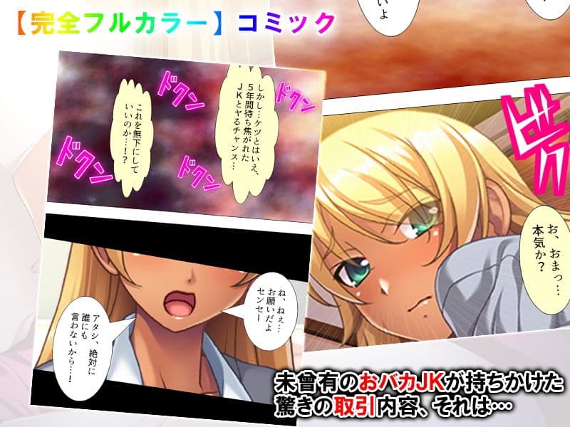 ミチミチッ！滅茶苦茶キツイお馬鹿なギャルの尻の穴 サンプル 1