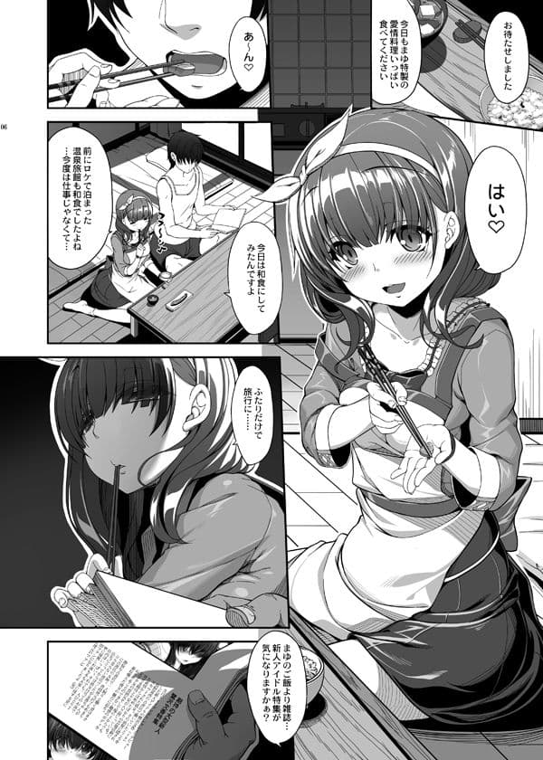 ままゆづくし サンプル 1