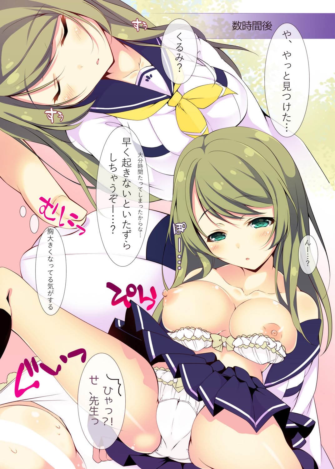 バトガくるみ本総集編 サンプル 2