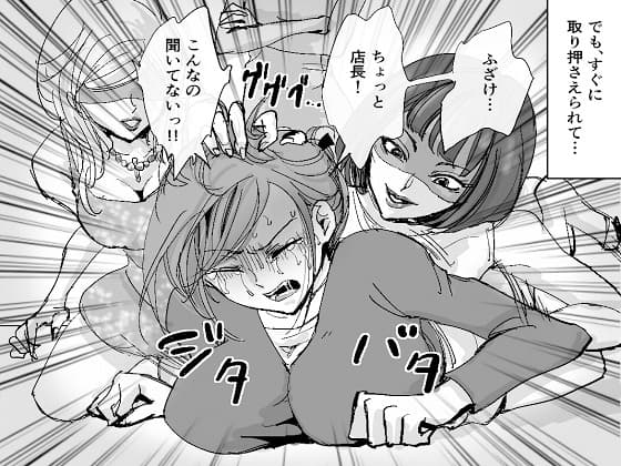 元セレブ無残 年下風俗嬢によるSM地獄 サンプル 1