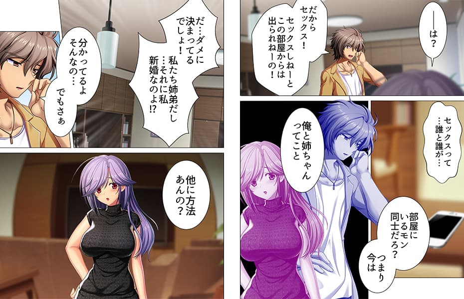 弟なのに気持ちいいぃ！このチ●ポが欲しかったのぉぉ 1巻 サンプル 1