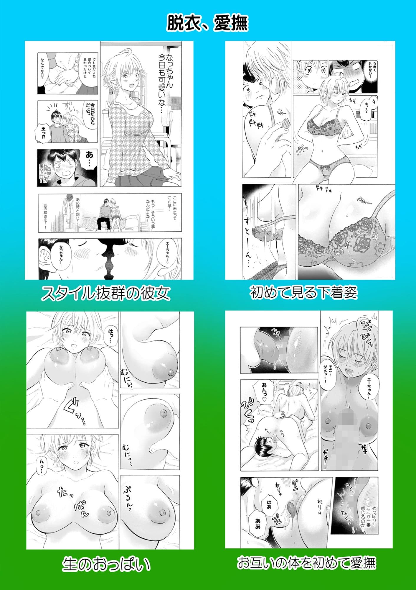 なっちゃんステップ 完全版（前半部＋後半部） サンプル 1