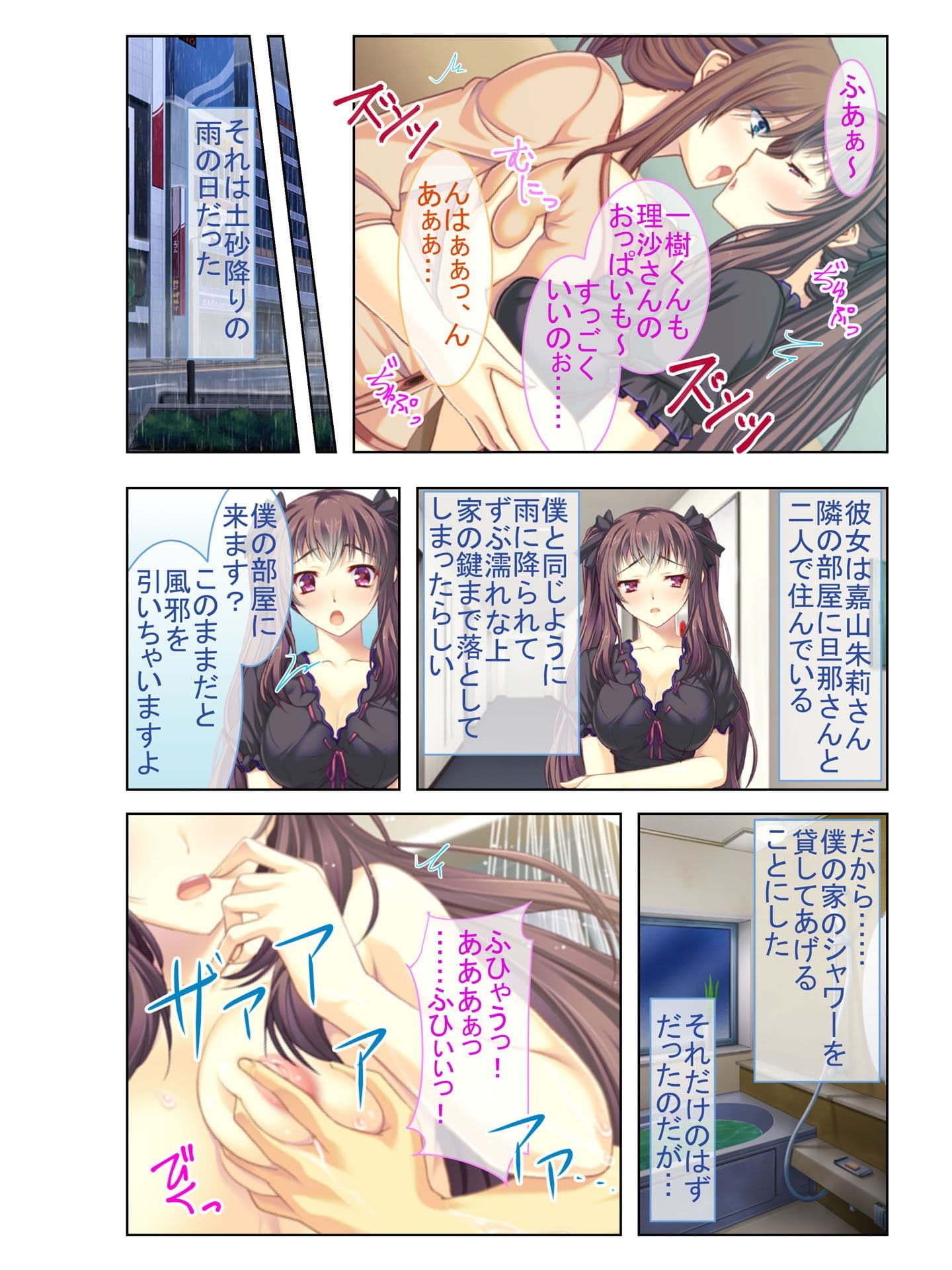 Wネトラレ不倫 欲求不満な美人妻2人を寝取って言いなりSEX！ フルカラーコミック版 サンプル 2