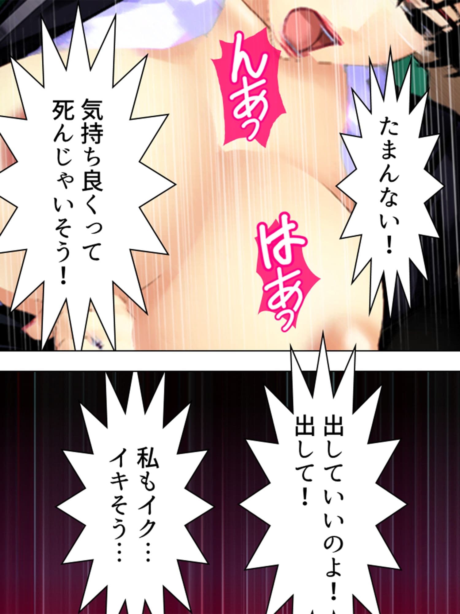 あるきっかけで自分が巨根だと知った僕は… 4巻 サンプル 1