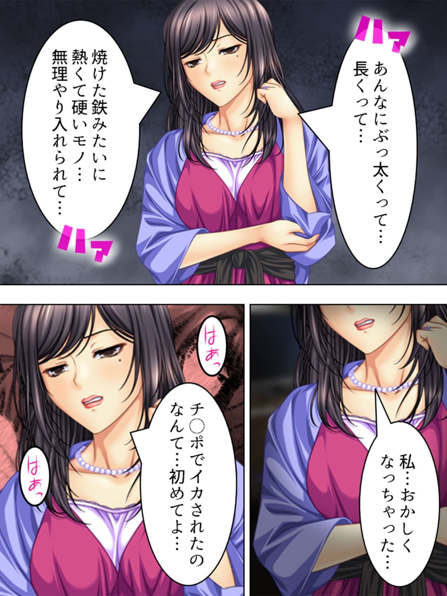 あるきっかけで自分が巨根だと知った僕は… 4巻 サンプル 3