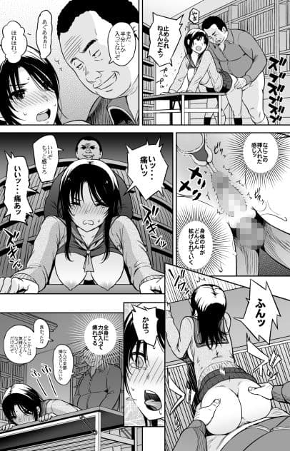 Adolescence06 望海なんてない サンプル 4