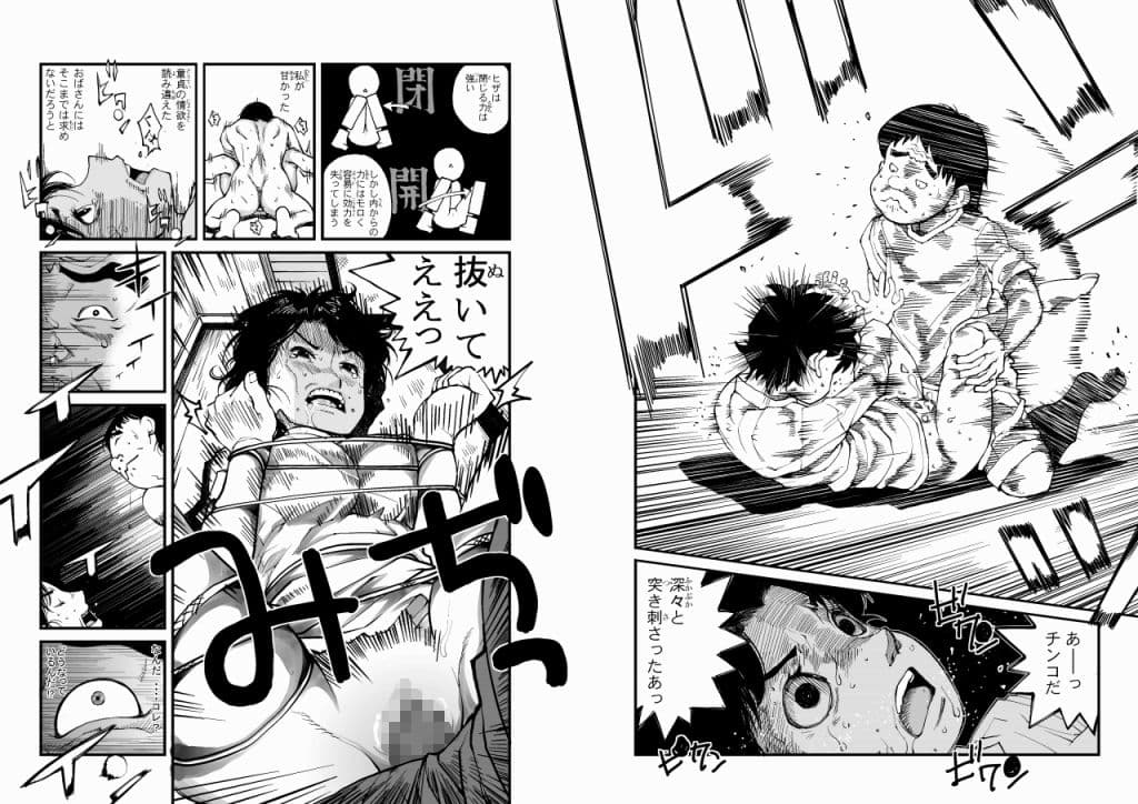 はじめの一歩のお母さん 息子の後輩 サンプル 4